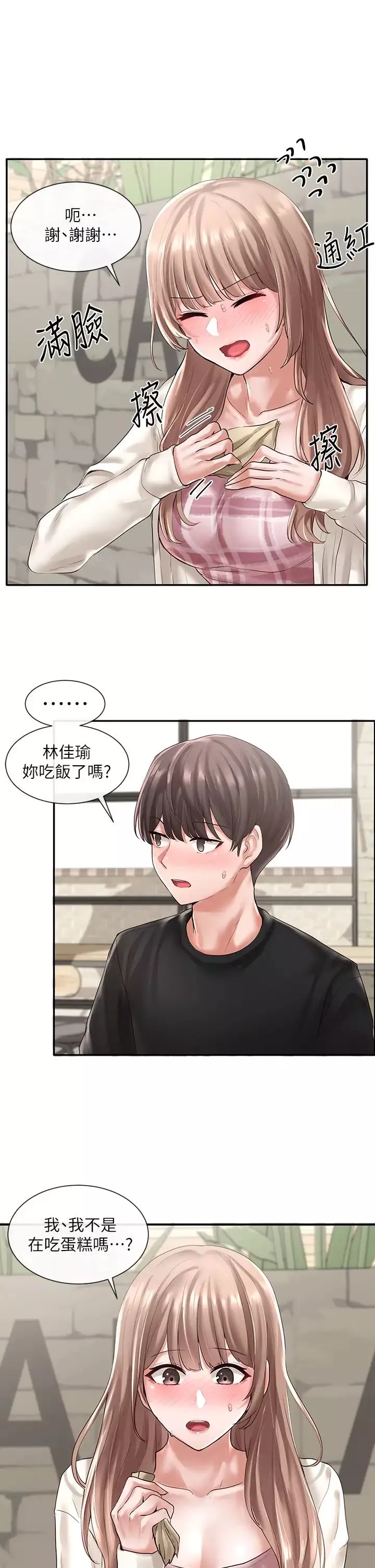 社团学姊-第53话-我也在忍耐好吗! - 图片 9