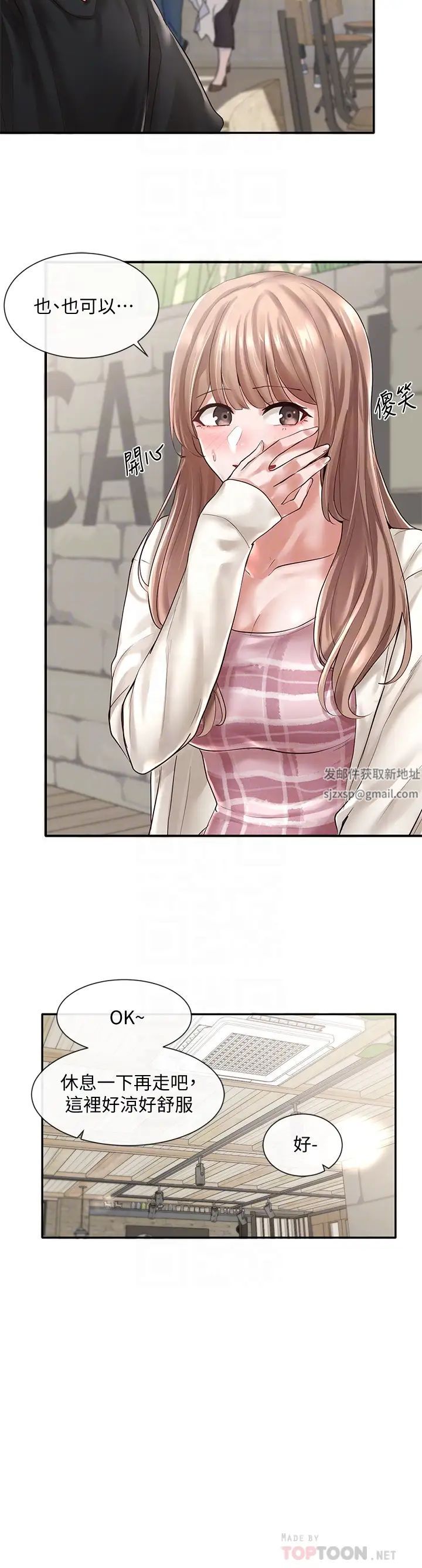 社團學姊第53話-我也在忍耐好嗎!