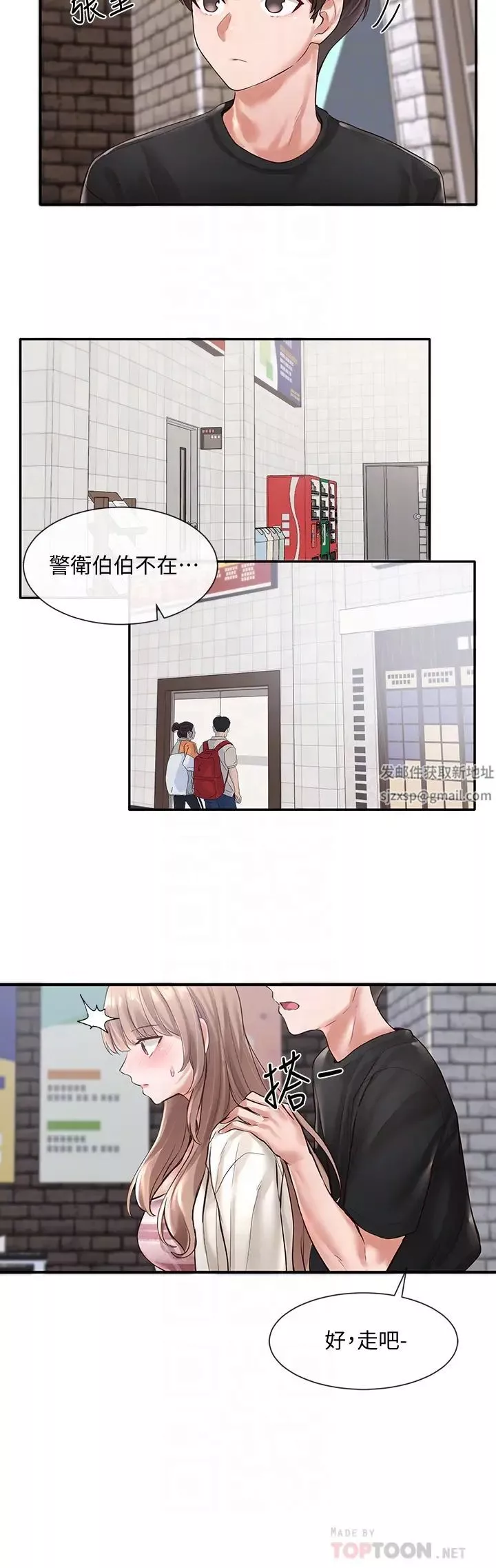 社团学姊-第53话-我也在忍耐好吗! - 图片 16