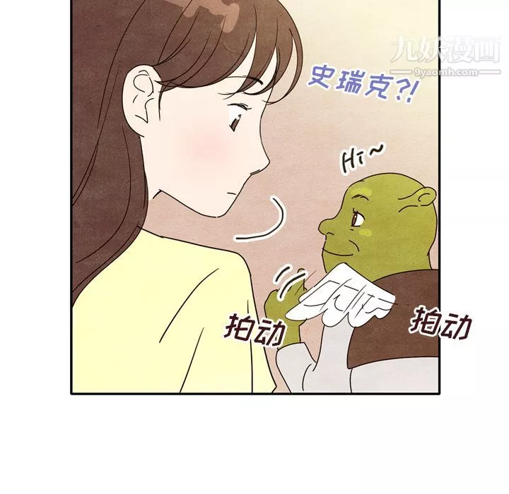 泰珠小姐的完美婚姻生活-第7话 - 图片 74