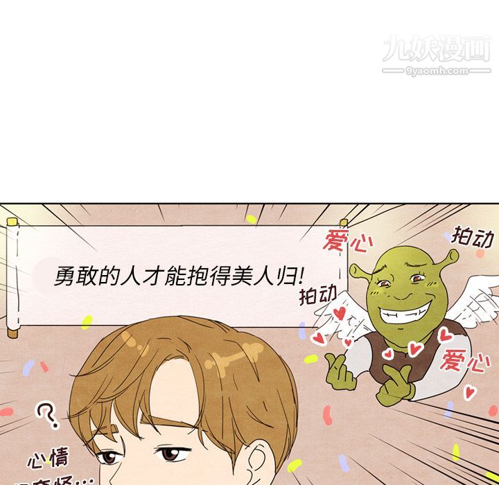 泰珠小姐的完美婚姻生活第7话