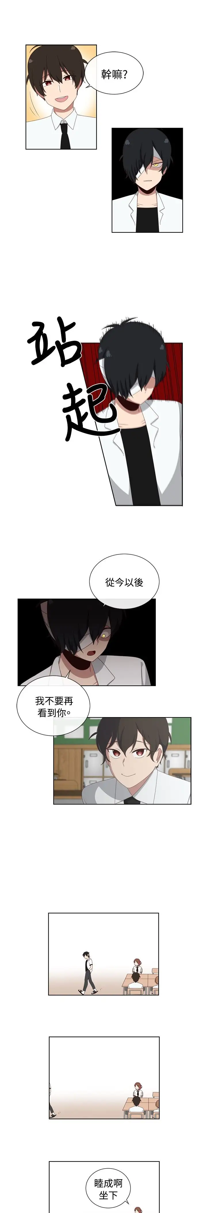 传染少女第11话