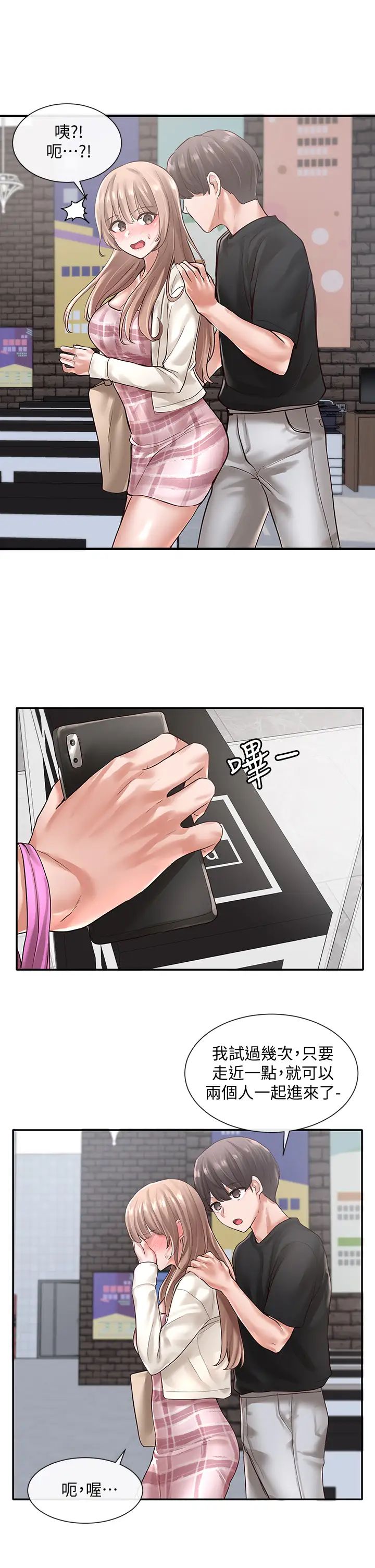 社团学姊第53话-我也在忍耐好吗!