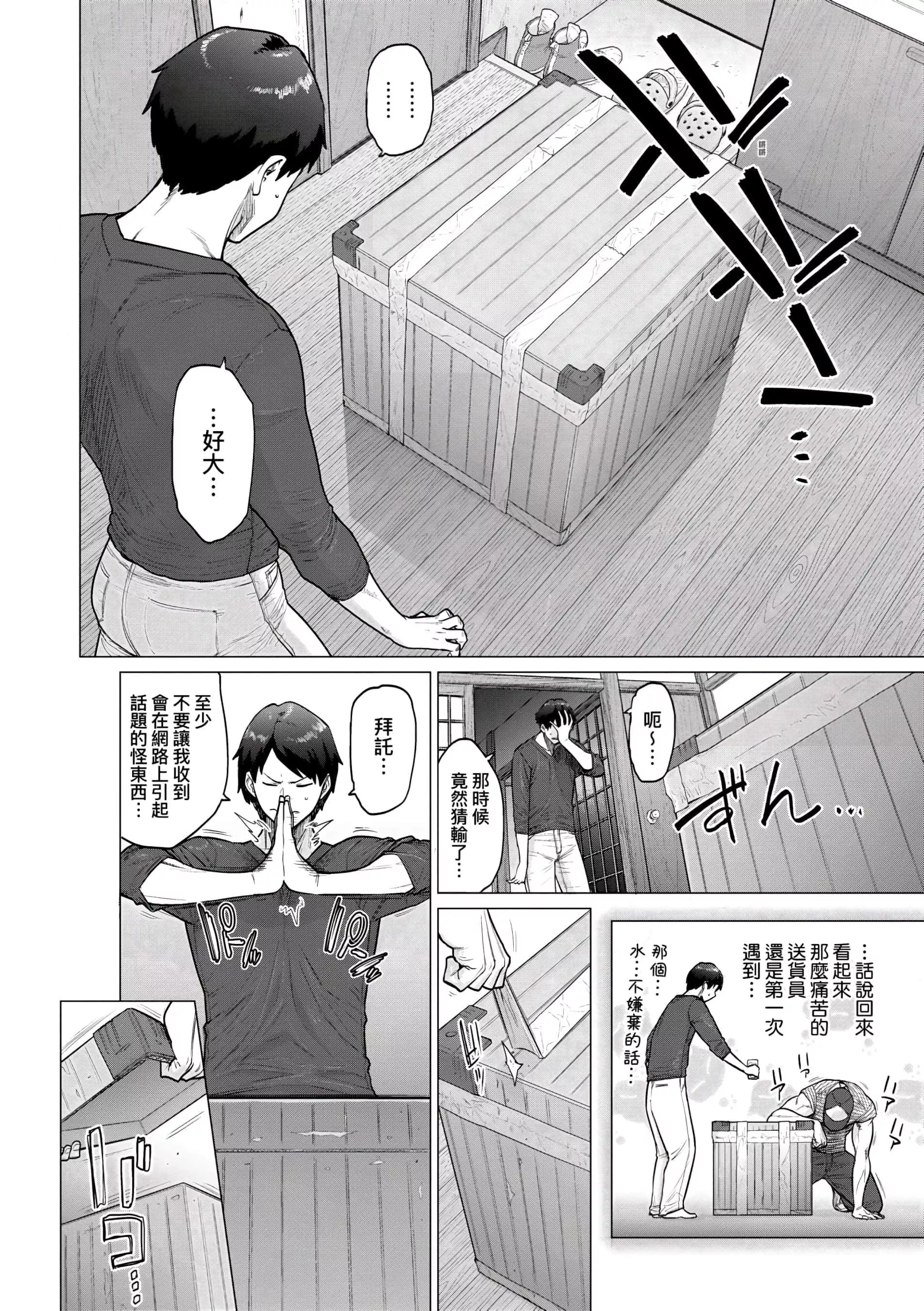 [越山弱衰]不貞with…[未來數位中文版][越山弱衰]不貞with…[未來數位中文版]