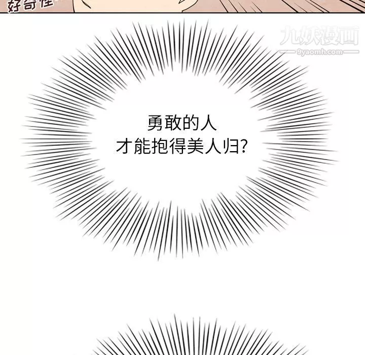 泰珠小姐的完美婚姻生活-第7话 - 图片 76