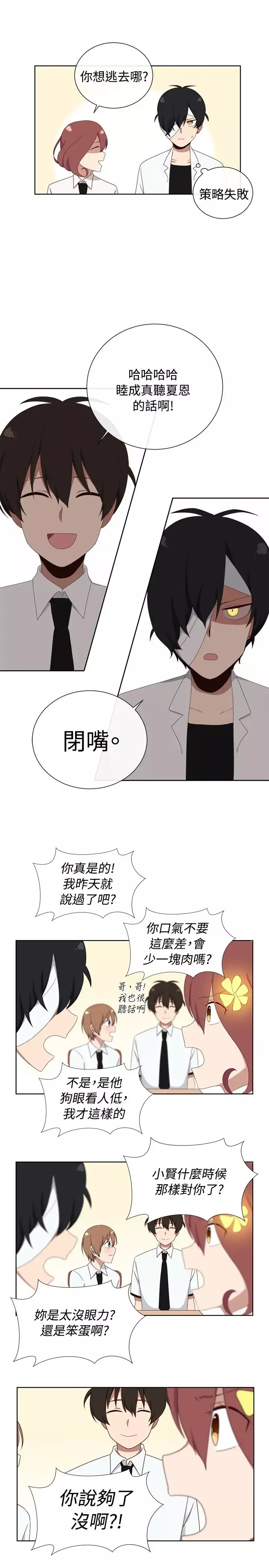 传染少女-第11话 - 图片 14