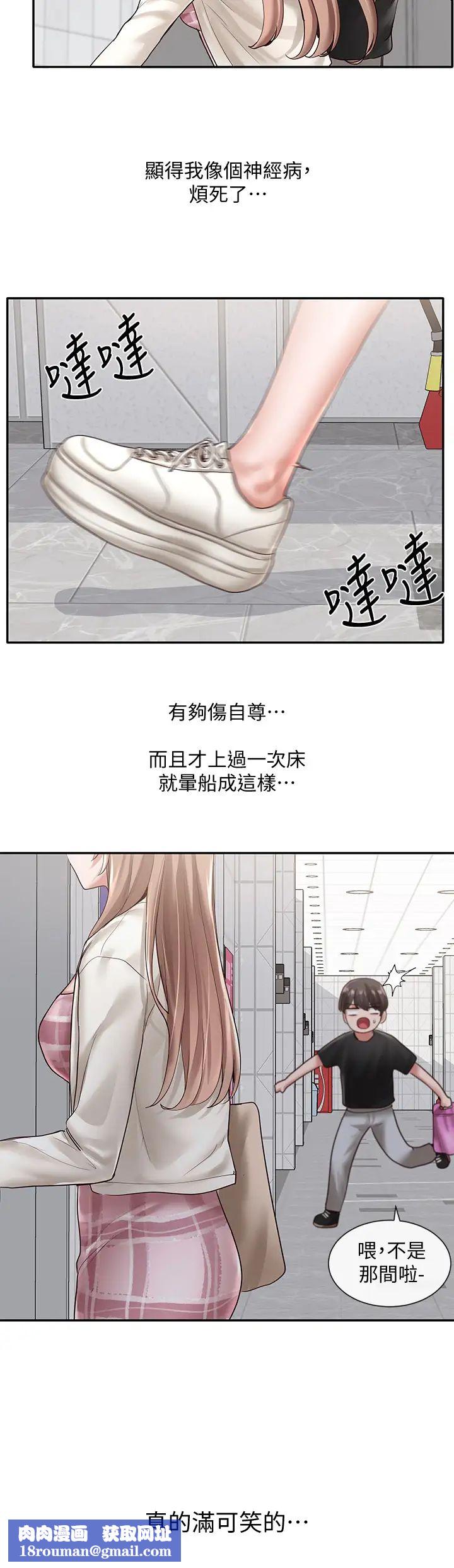 社团学姊第53话-我也在忍耐好吗!