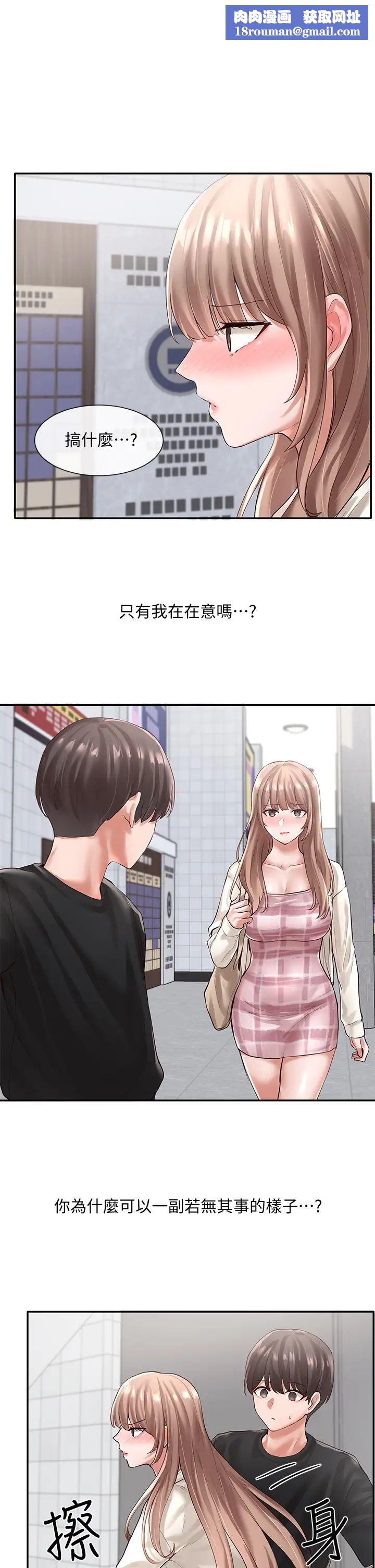 社团学姊第53话-我也在忍耐好吗!