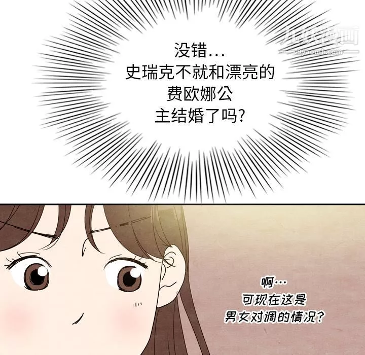泰珠小姐的完美婚姻生活第7話