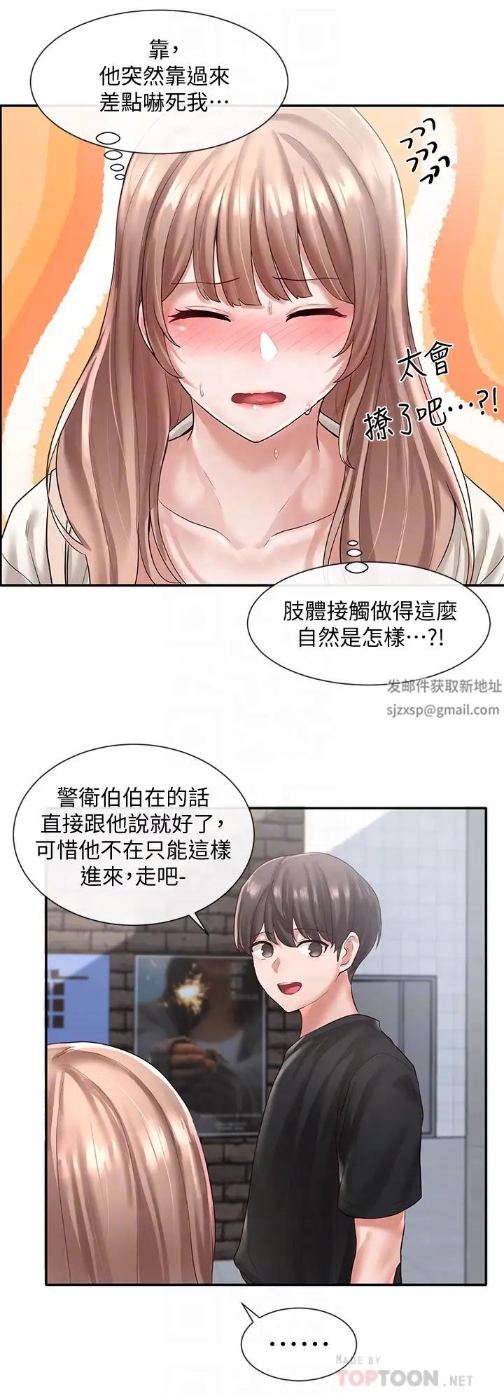 社团学姊第53话-我也在忍耐好吗!