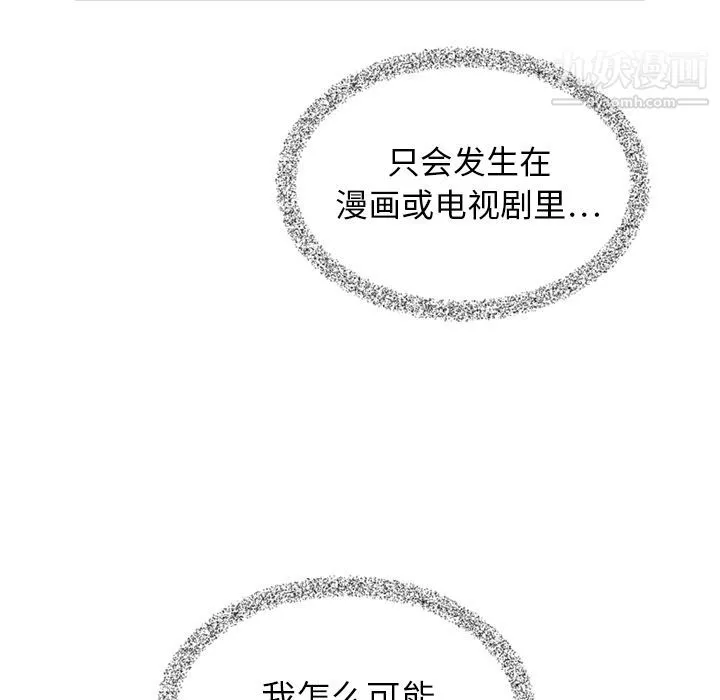 泰珠小姐的完美婚姻生活第7話