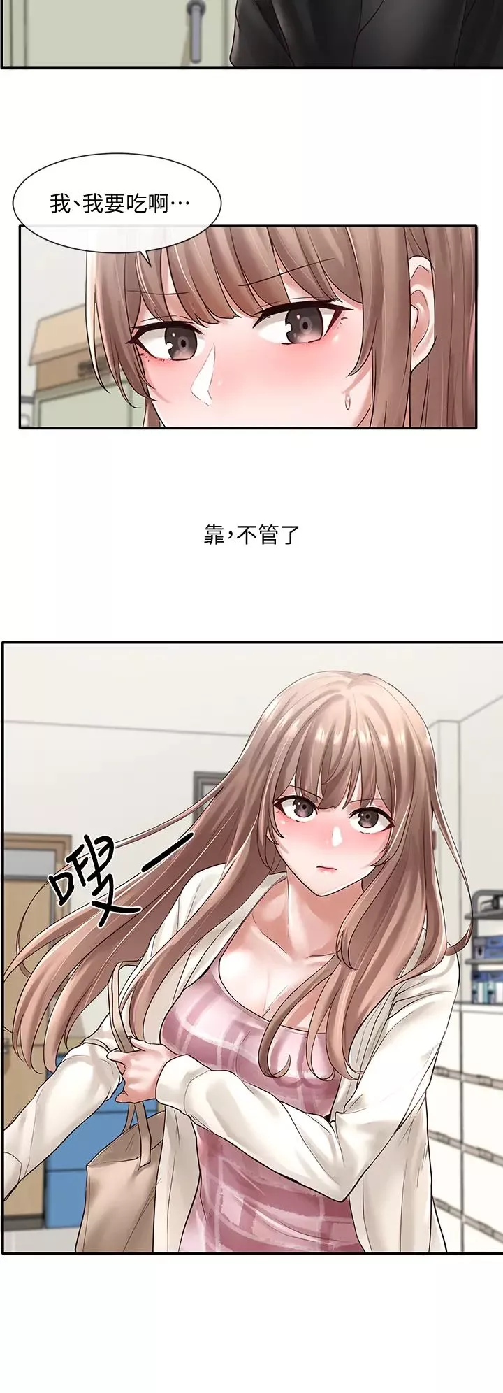 社團學姊第53話-我也在忍耐好嗎!