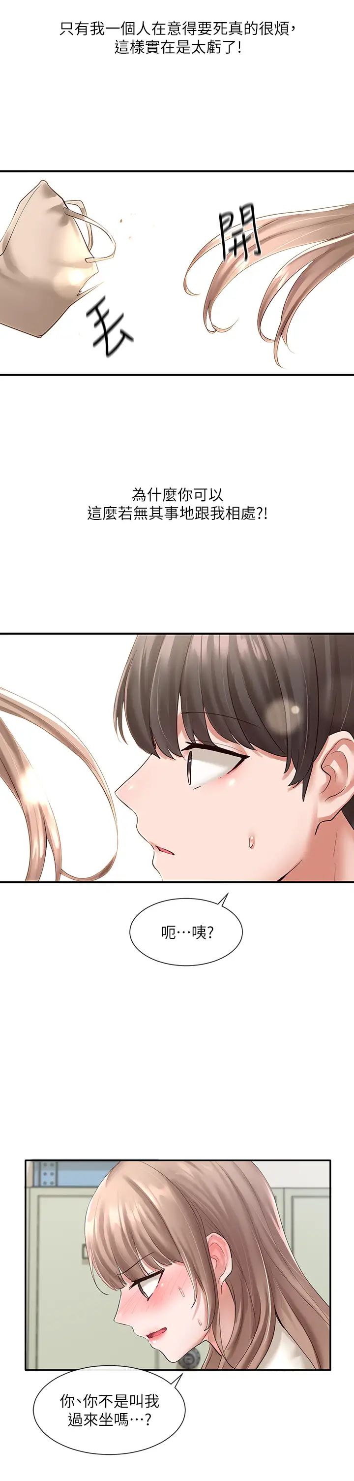 社團學姊第53話-我也在忍耐好嗎!