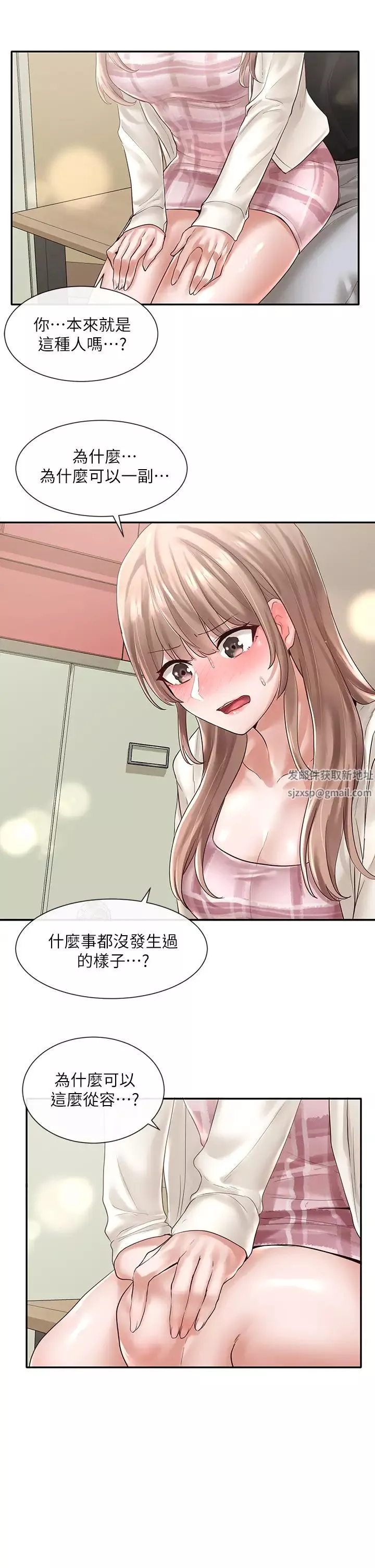 社团学姊-第53话-我也在忍耐好吗! - 图片 31