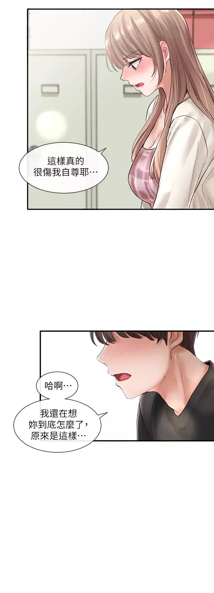 社團學姊第53話-我也在忍耐好嗎!