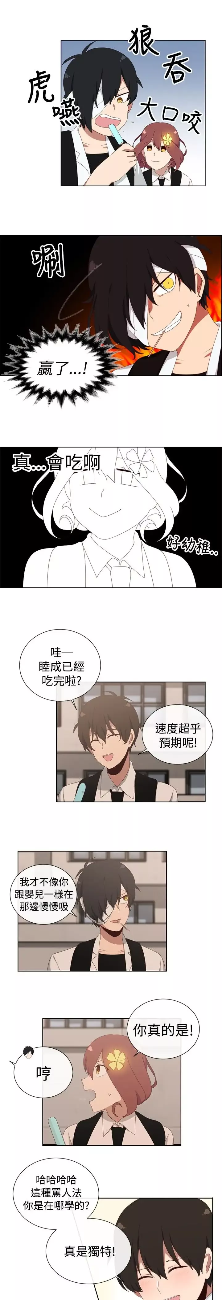 传染少女第11话