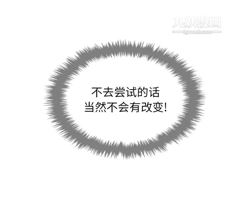 泰珠小姐的完美婚姻生活第7話