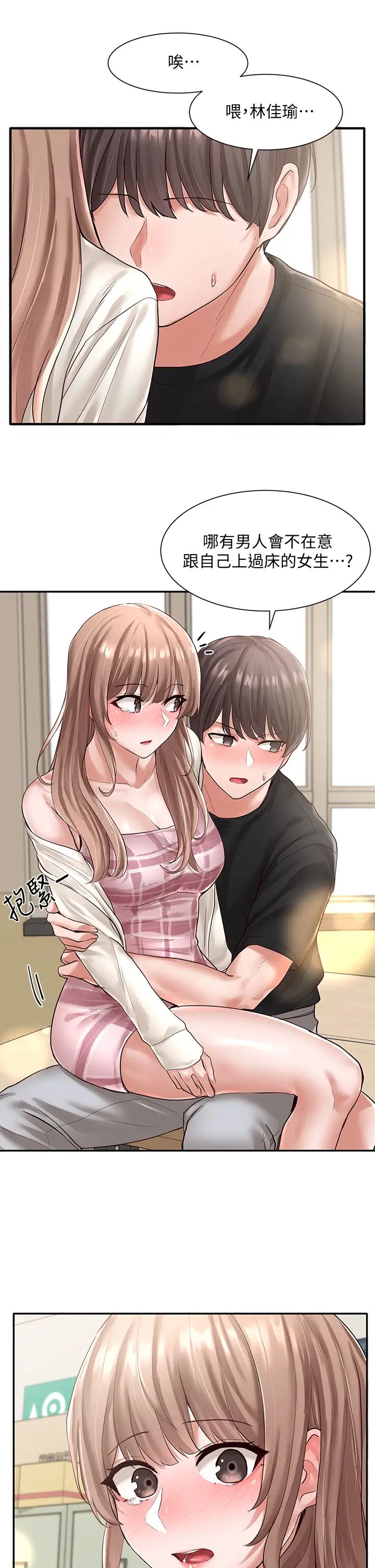 社团学姊第53话-我也在忍耐好吗!