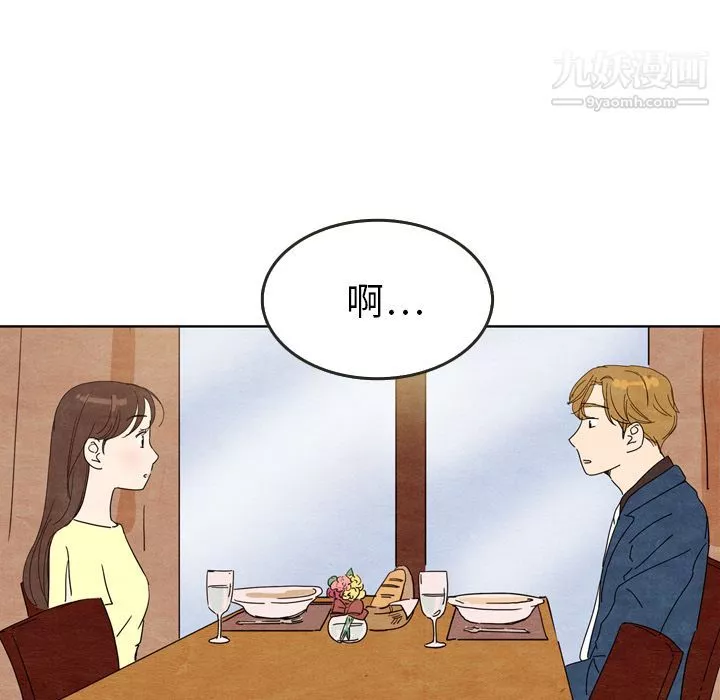 泰珠小姐的完美婚姻生活-第7话 - 图片 90