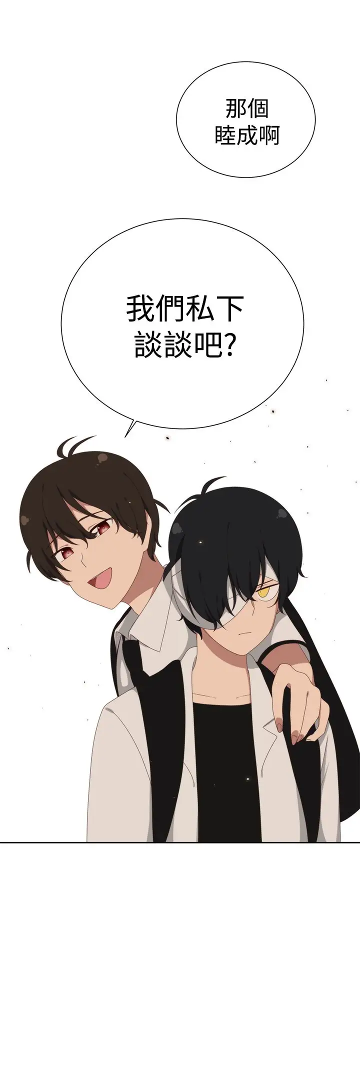 传染少女第12话