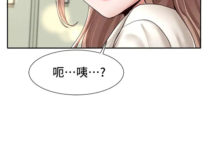 社團學姊第54話-你可以再大力一點♡