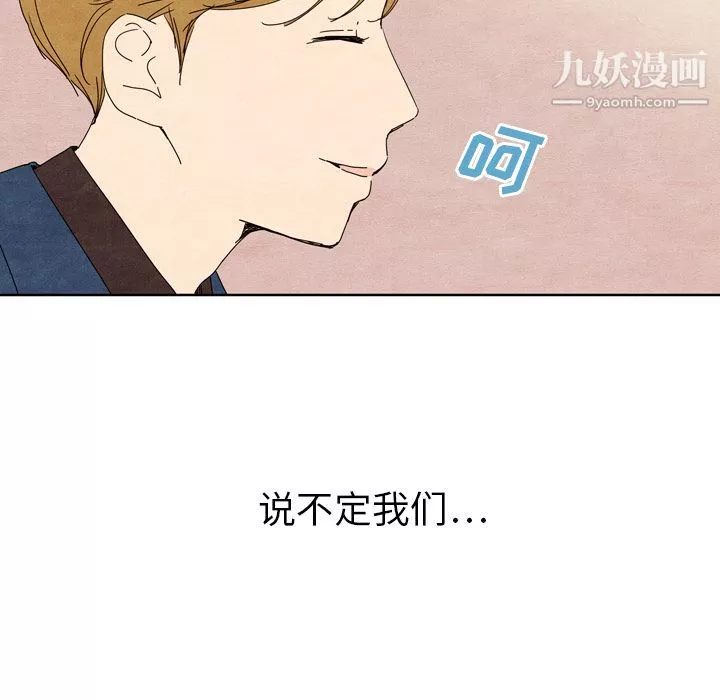 泰珠小姐的完美婚姻生活第7話