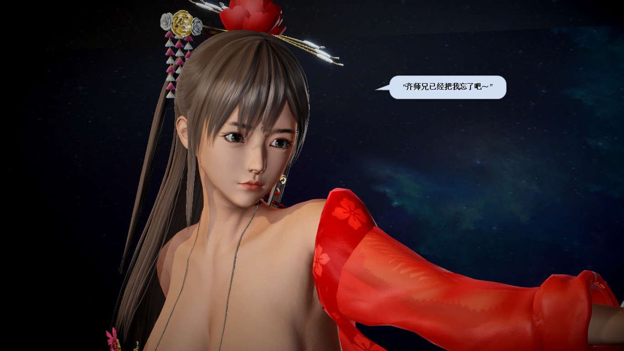 [3D]诛仙荡魔誌第31话