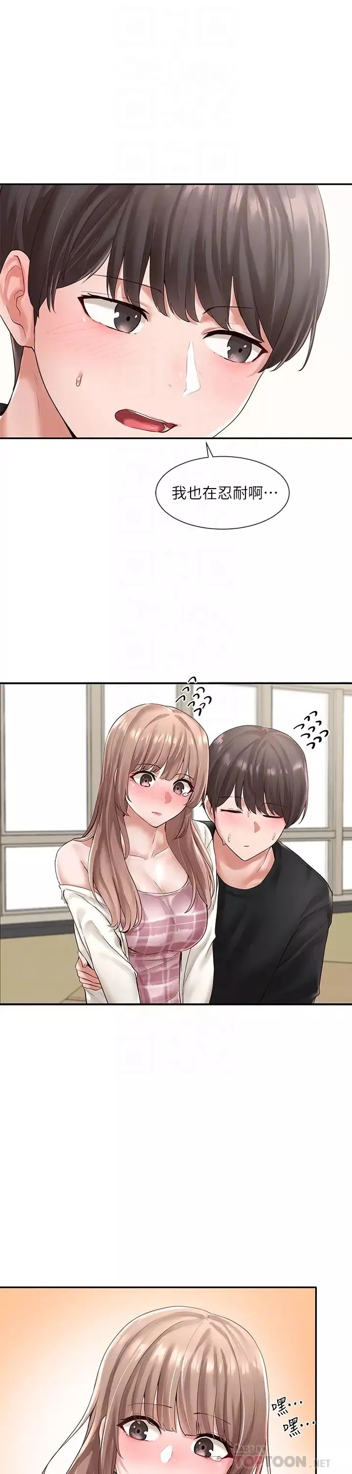 社團學姊第54話-你可以再大力一點♡