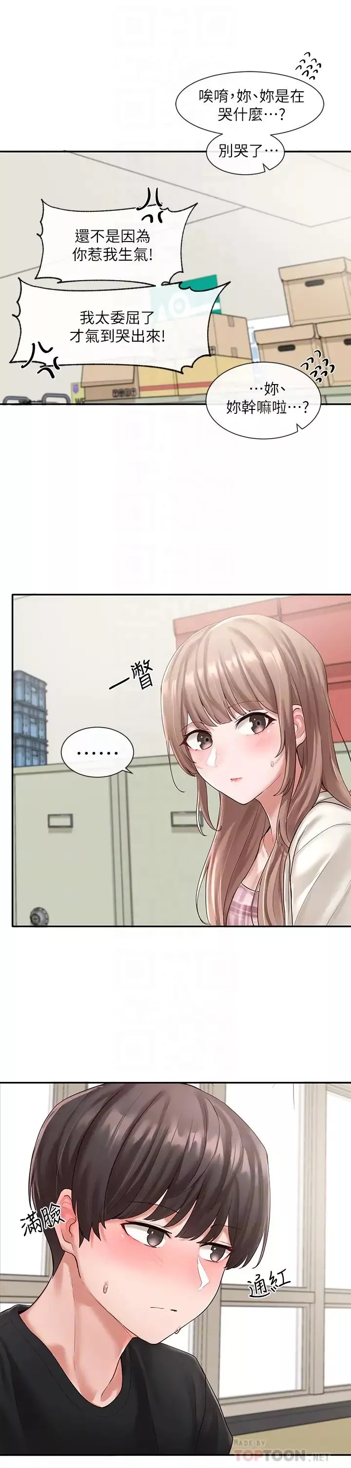 社團學姊第54話-你可以再大力一點♡
