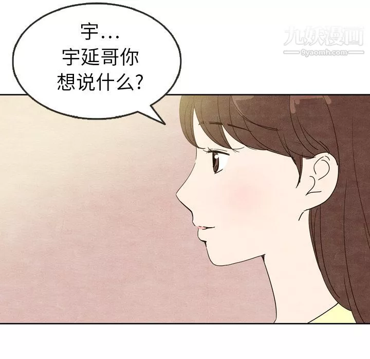 泰珠小姐的完美婚姻生活-第7话 - 图片 93