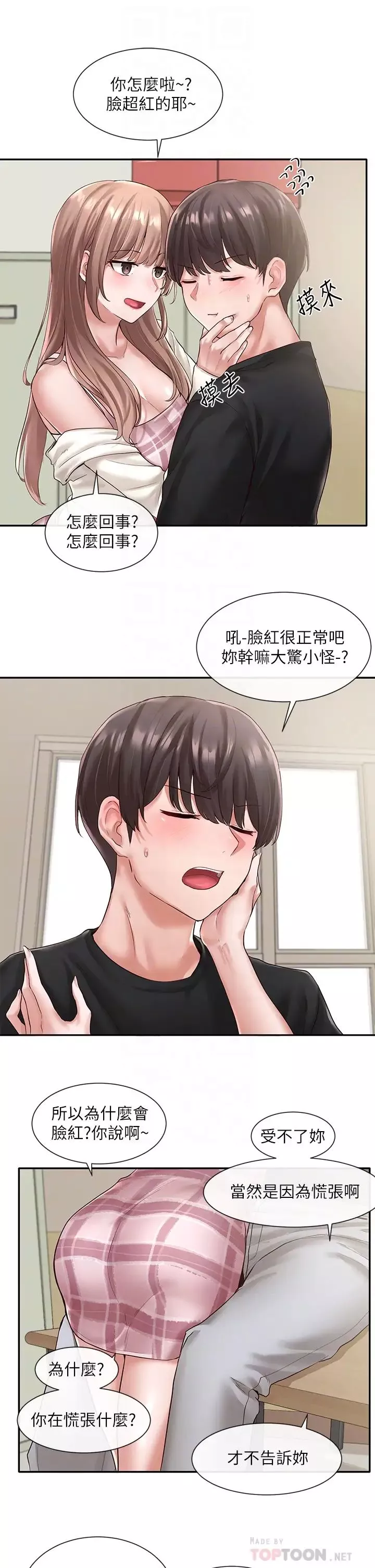 社团学姊-第54话-你可以再大力一点♡ - 图片 8