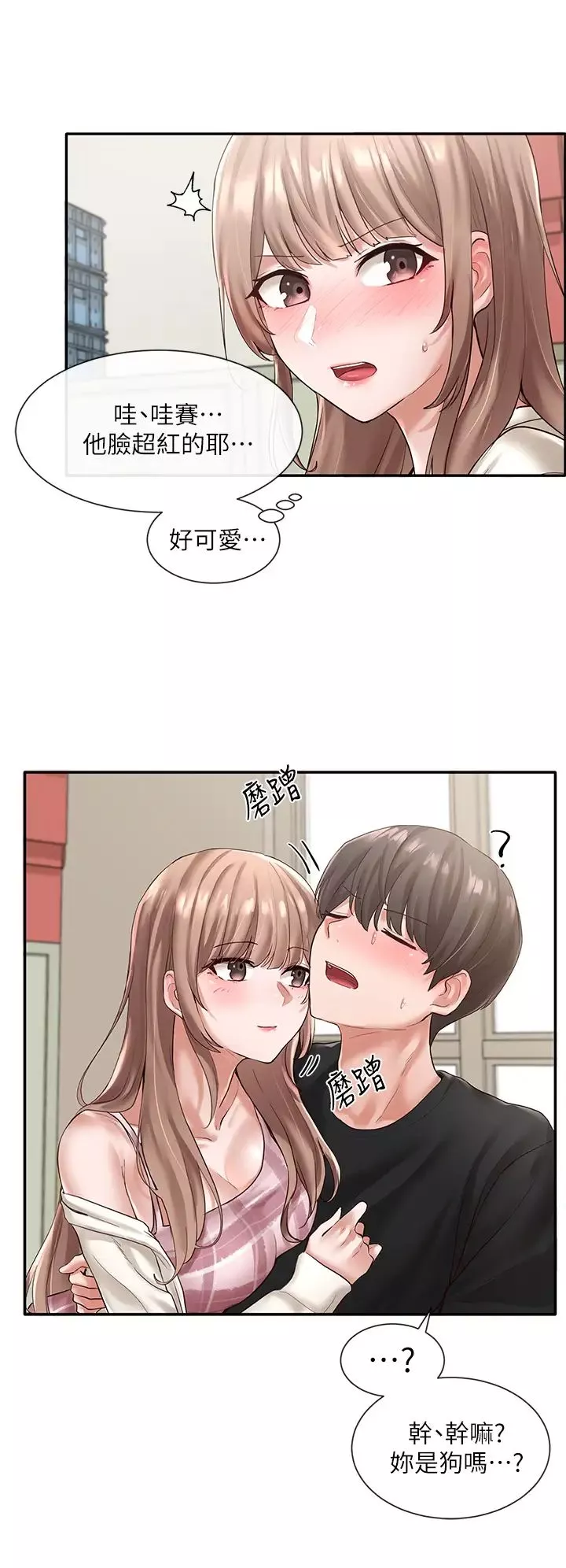 社團學姊第54話-你可以再大力一點♡