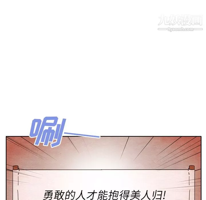 泰珠小姐的完美婚姻生活-第7话 - 图片 97