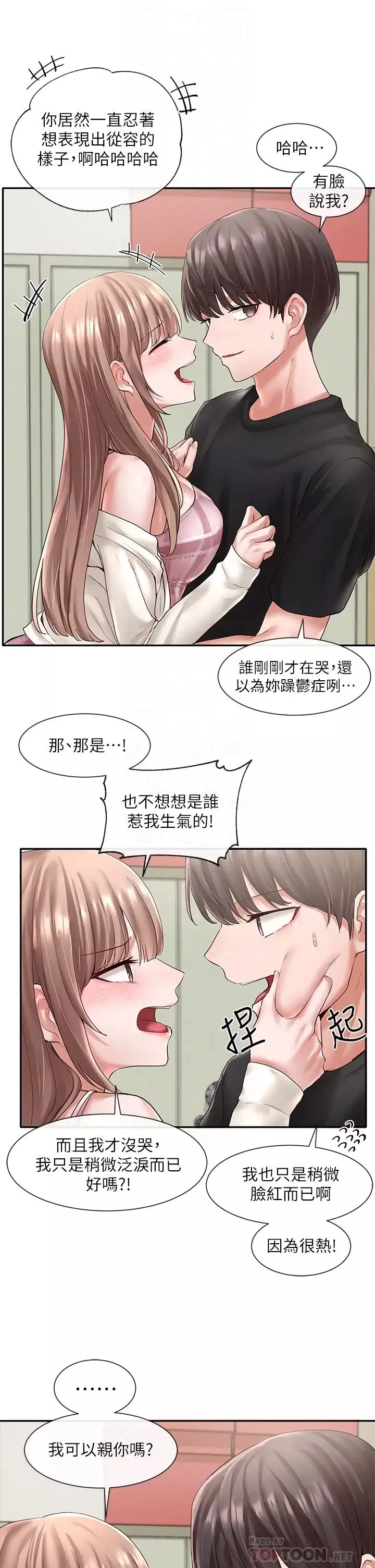 社團學姊第54話-你可以再大力一點♡
