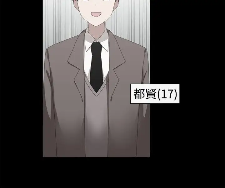 传染少女第12话