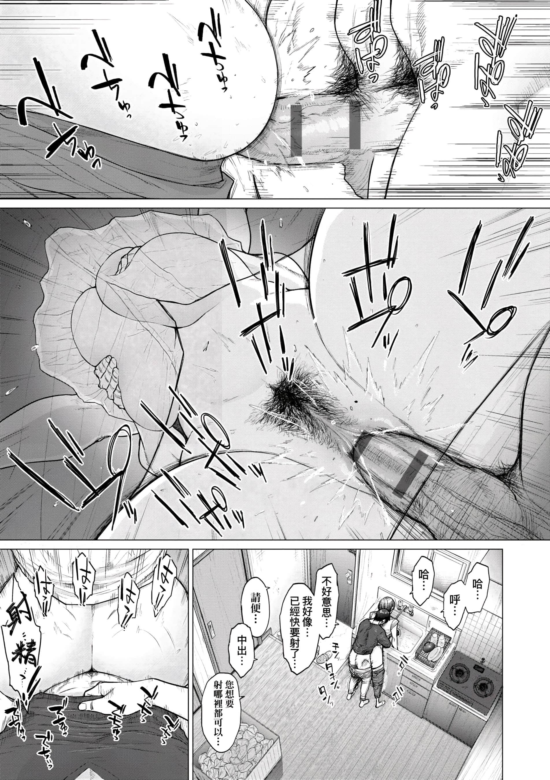 [越山弱衰]不贞with…[未来数位中文版][越山弱衰]不贞with…[未来数位中文版]