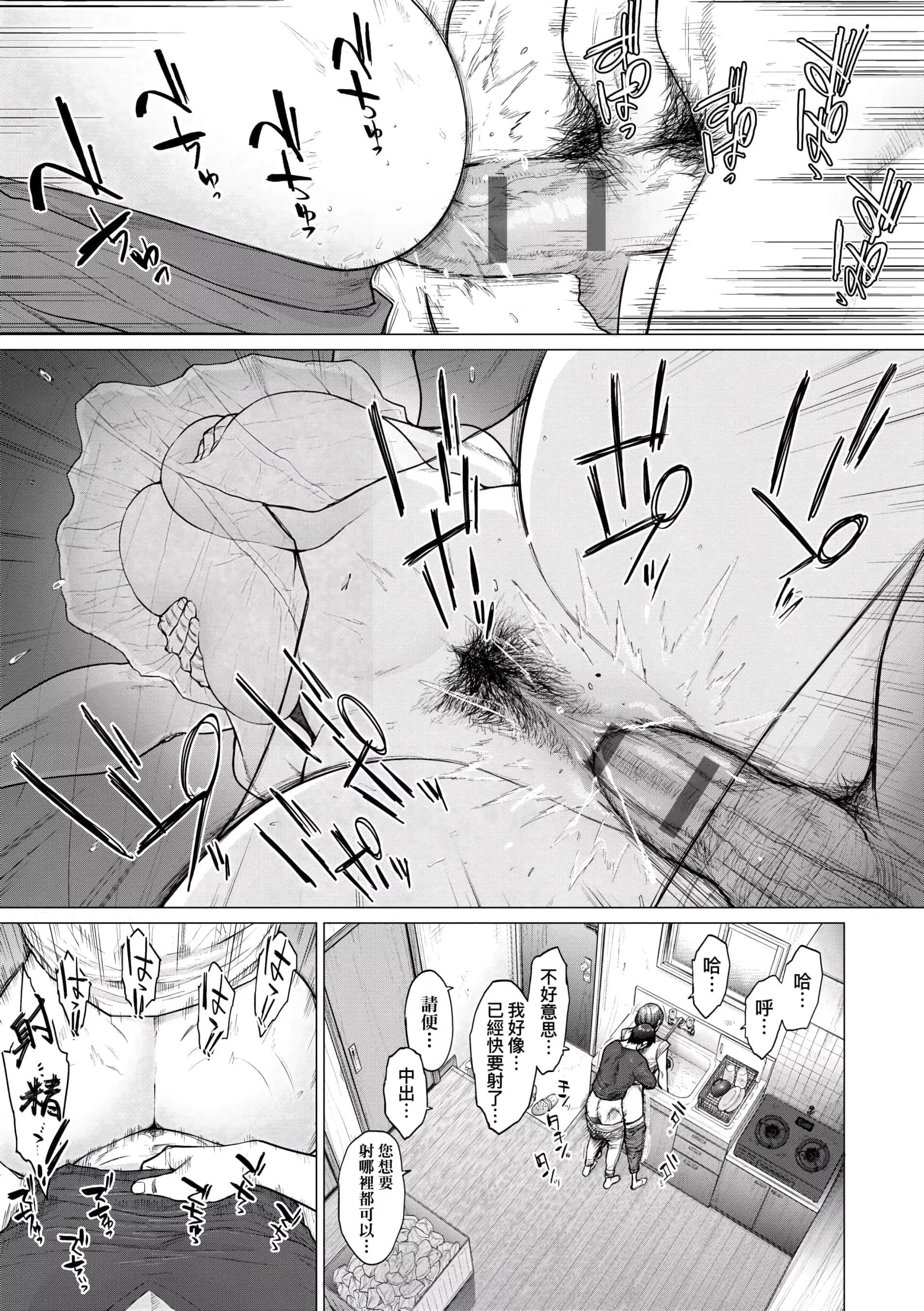 [越山弱衰]不貞with…[未來數位中文版][越山弱衰]不貞with…[未來數位中文版]
