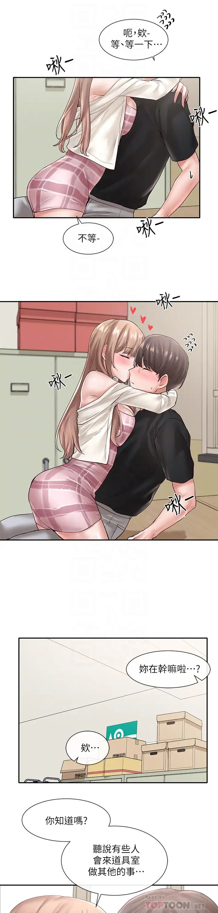 社团学姊第54话-你可以再大力一点♡