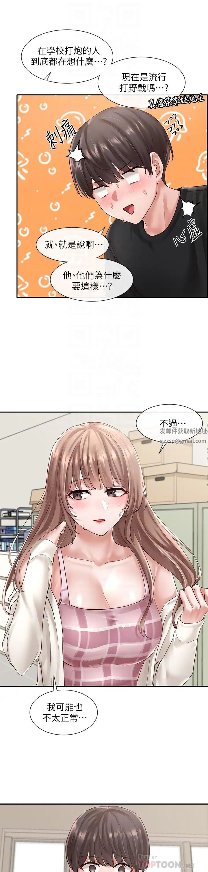 社团学姊第54话-你可以再大力一点♡