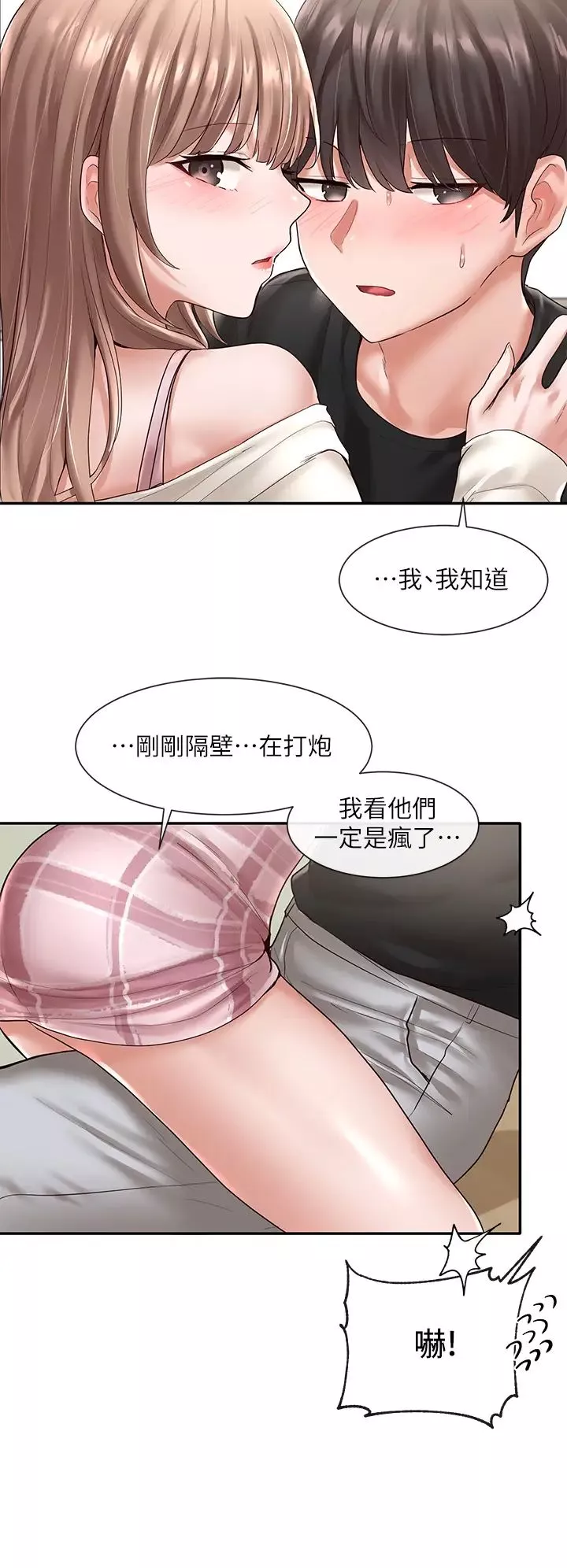 社团学姊-第54话-你可以再大力一点♡ - 图片 13