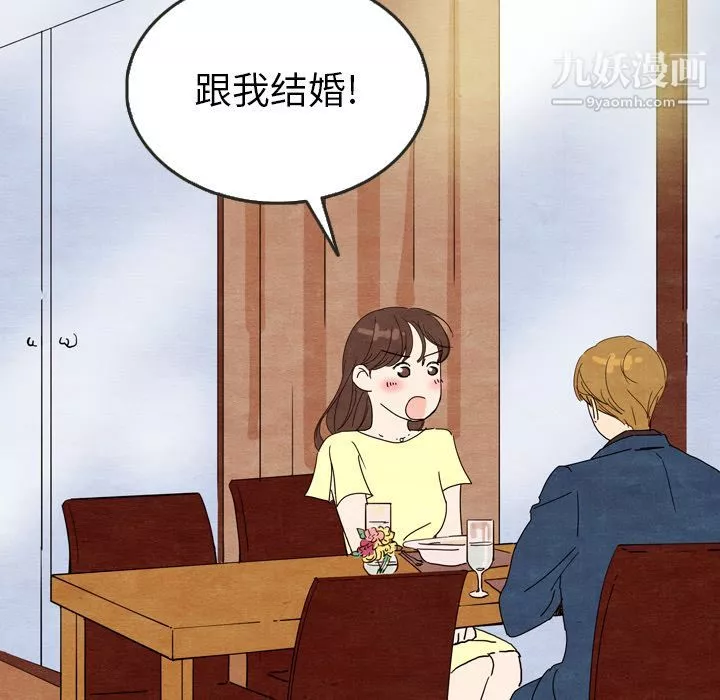 泰珠小姐的完美婚姻生活第7話