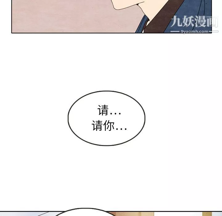 泰珠小姐的完美婚姻生活-第7话 - 图片 101