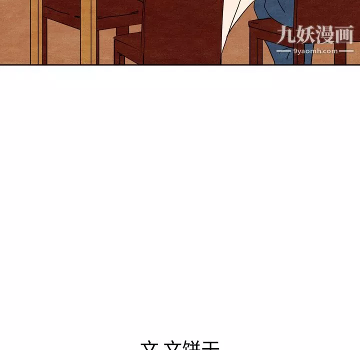 泰珠小姐的完美婚姻生活-第7话 - 图片 103
