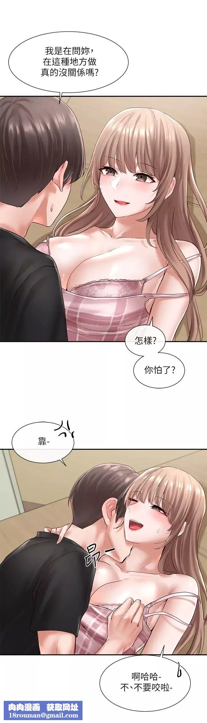 社團學姊第54話-你可以再大力一點♡
