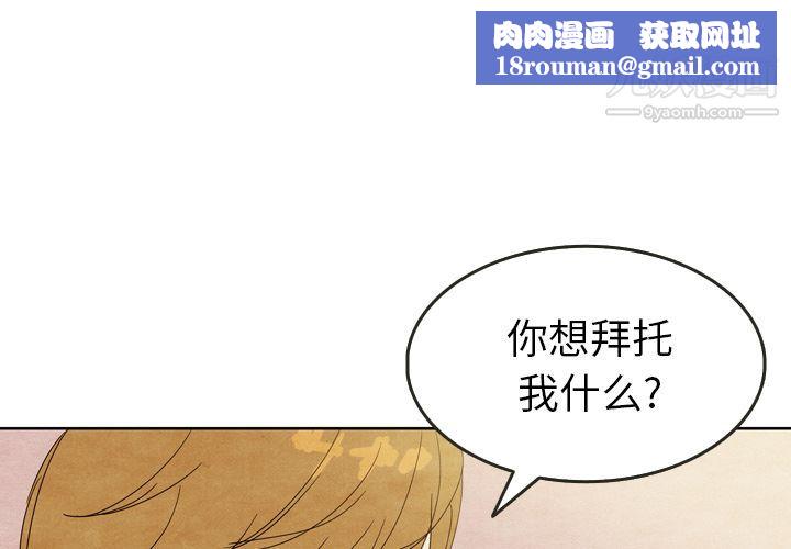 泰珠小姐的完美婚姻生活第8话