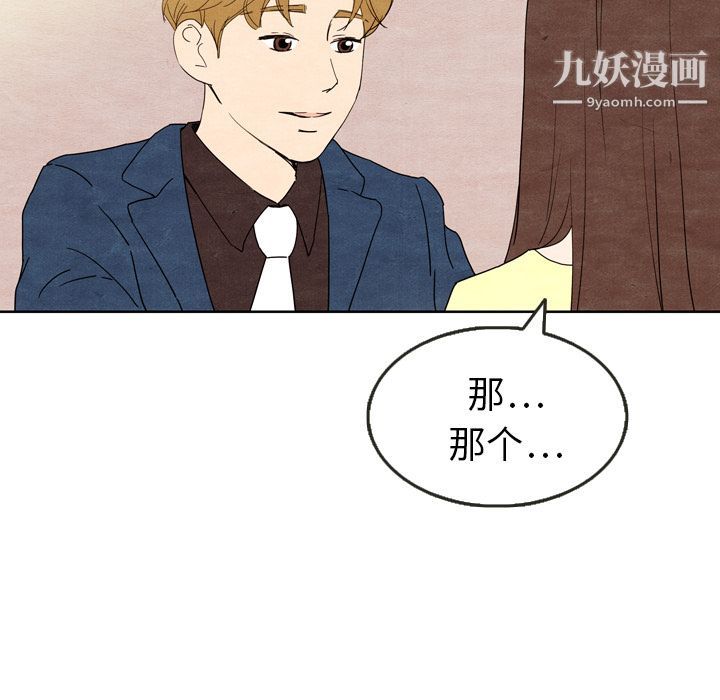 泰珠小姐的完美婚姻生活第8话