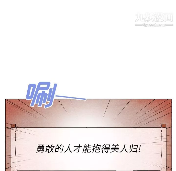 泰珠小姐的完美婚姻生活第8話