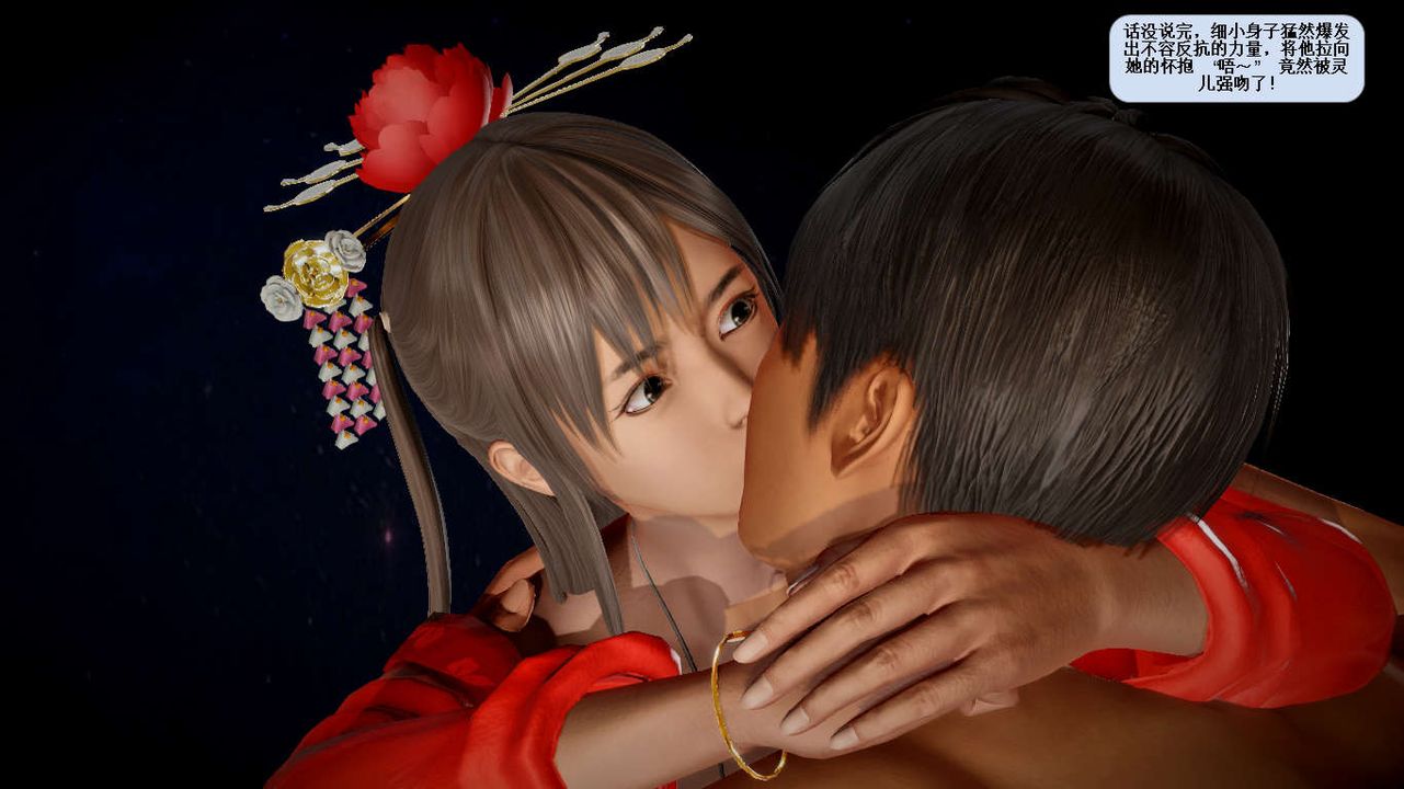 [3D]诛仙荡魔誌第31话