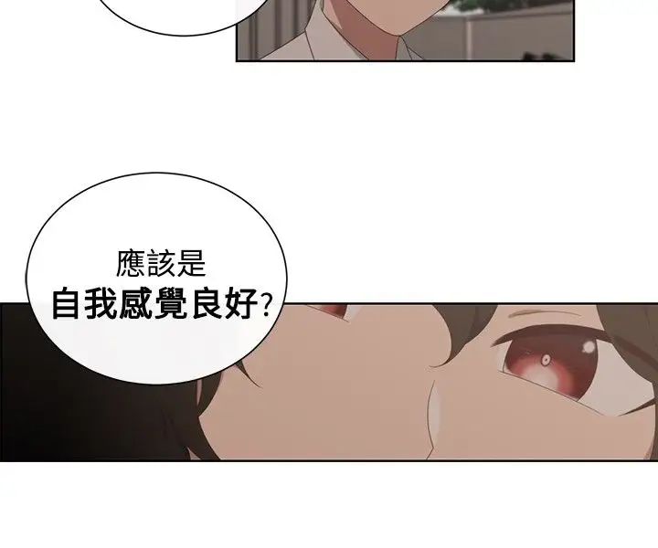 传染少女第12话