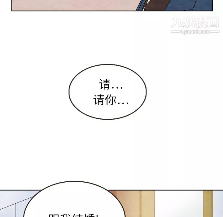 泰珠小姐的完美婚姻生活第8話
